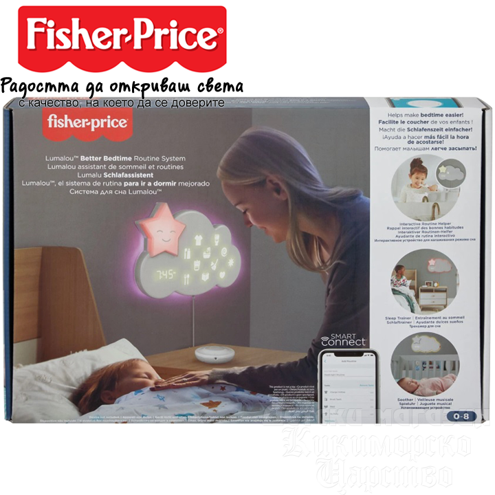*Fisher Price Lumalou™     31 GWM53-2